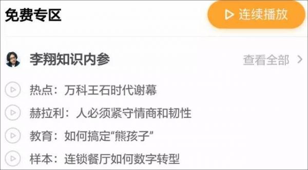 瓶颈已现、红利退潮，内容创业的破局之道是什么