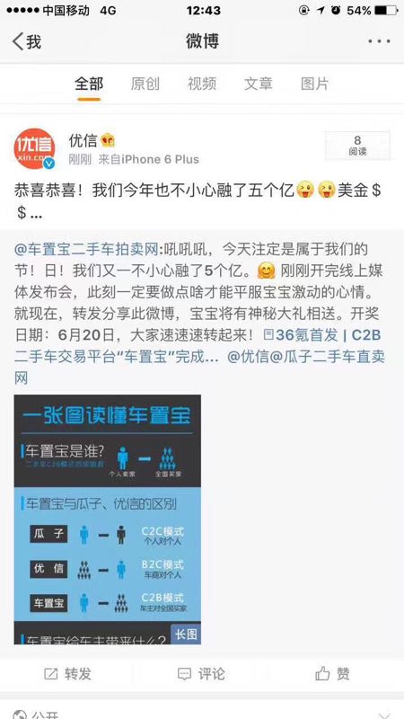 2017十大融资事件年中盘点：最热的风口却没融到最多的钱，30亿是起步价