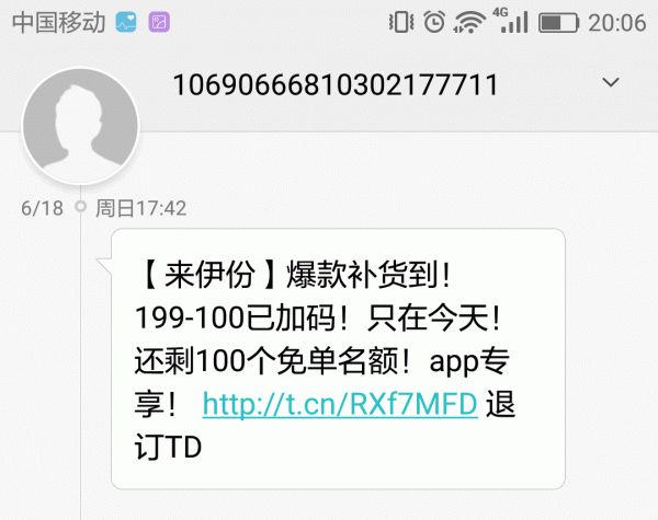 如何做好短信营销？把握用户4个心理做好短信营销！