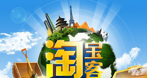 E客大佬会：自媒体时代 淘宝客是通过哪些操作模式来赚钱的