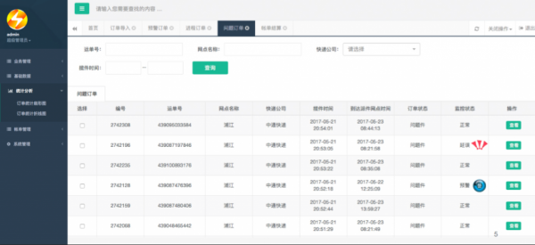屏幕快照 2017-07-10 下午4.10.40