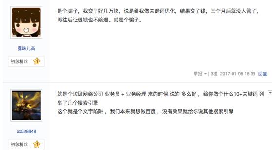 中小企业做营销型网站注意避开两个大坑