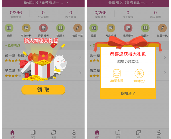 在线教育APP:三方面提高付费课程购买率