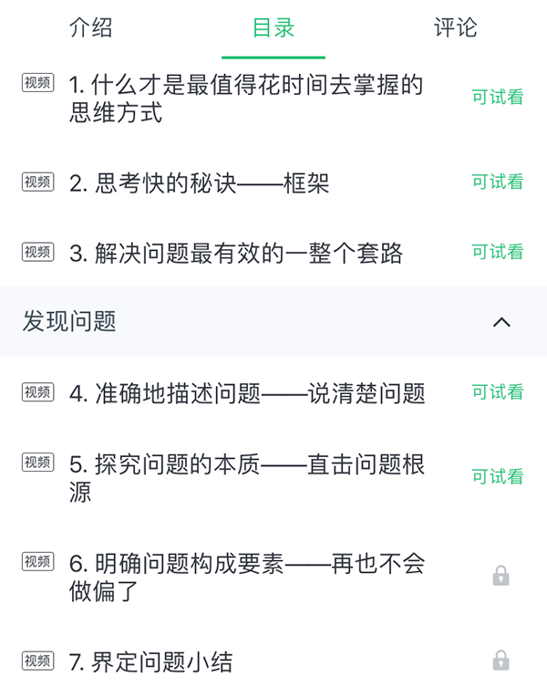 在线教育APP:三方面提高付费课程购买率