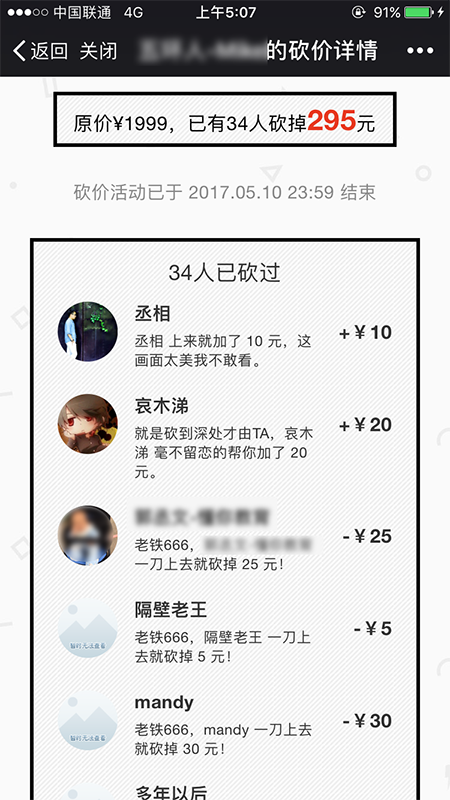 在线教育APP:三方面提高付费课程购买率