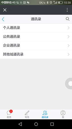 U-Mail：微信如何收发企业邮箱邮件