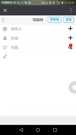 U-Mail：微信如何收发企业邮箱邮件