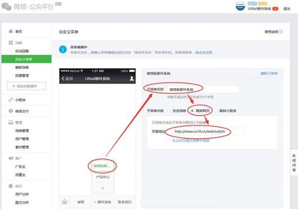 U-Mail：微信如何收发企业邮箱邮件