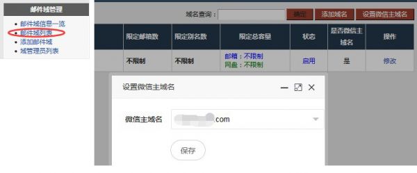 U-Mail：微信如何收发企业邮箱邮件