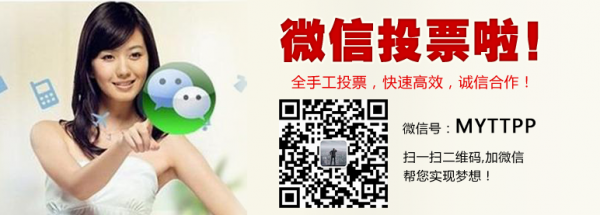 微信投票如何快速拉票之刷微信票数的方法有哪些 是通过微信群吗