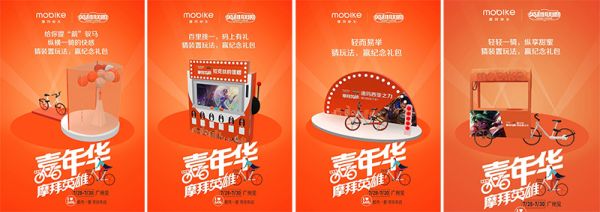 APP活动运营：营造这三大情感，为活动预热