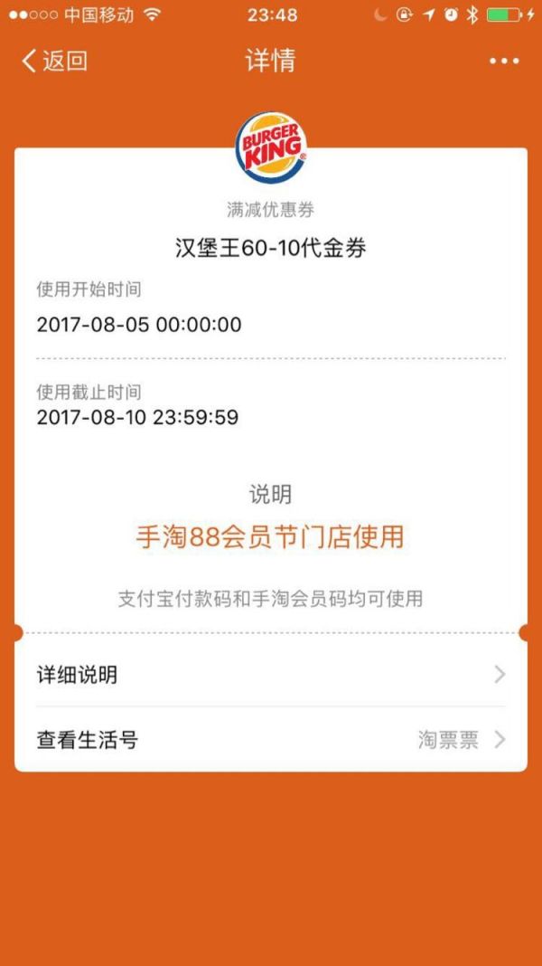微信支付宝无现金日营销规模空前 为啥都着急了