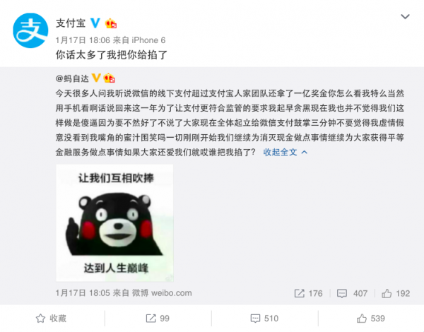 微信支付宝无现金日营销规模空前 为啥都着急了