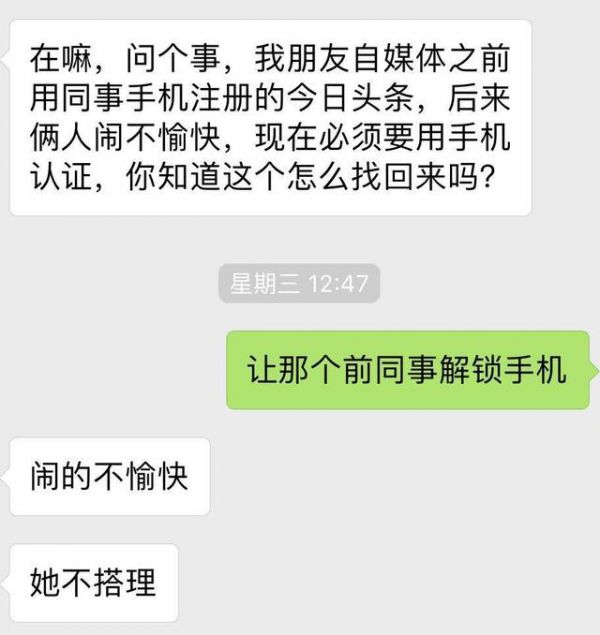 今日头条的这4个小改变，对内容创业者意味着什么？
