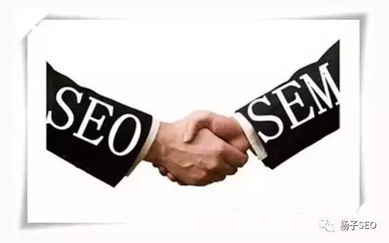 谈谈seo与付费排名到底是怎样的关系？