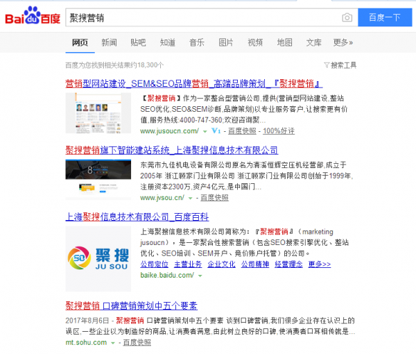 从SEO优化角度谈品牌营销，达到口碑营销的战略方式 上海SEO聚搜营销