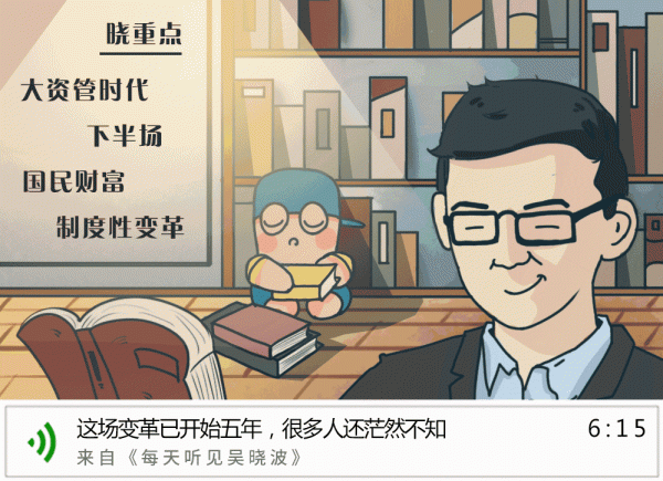 吴晓波：创业黑马上市 牛文文的创业八年
