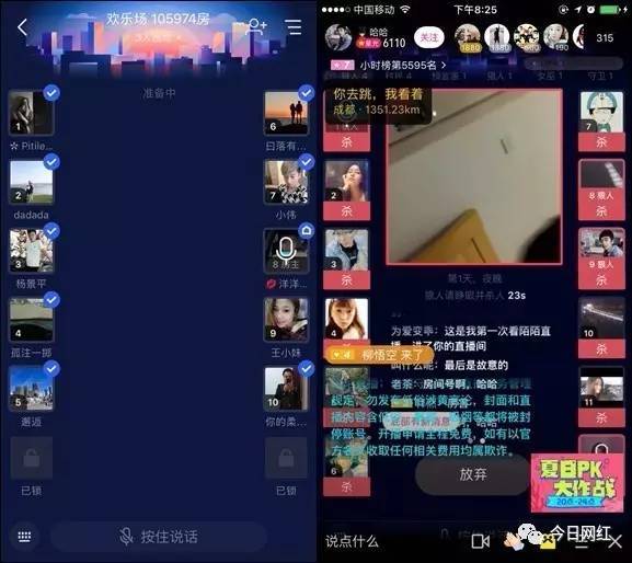 陌陌狼人杀异军突起？直播平台玩狼人杀，这门生意真的赚钱吗？