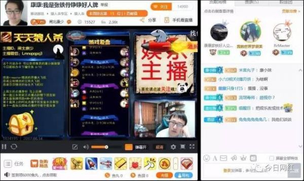 陌陌狼人杀异军突起？直播平台玩狼人杀，这门生意真的赚钱吗？