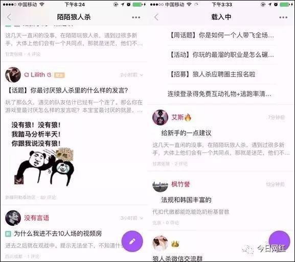 陌陌狼人杀异军突起？直播平台玩狼人杀，这门生意真的赚钱吗？