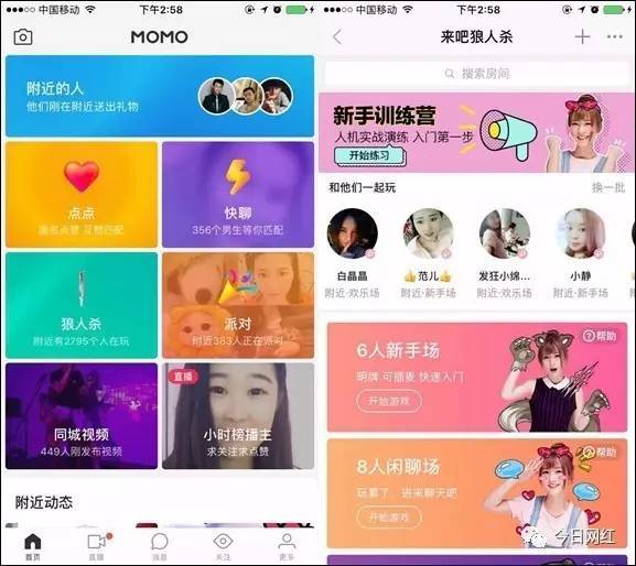 陌陌狼人杀异军突起？直播平台玩狼人杀，这门生意真的赚钱吗？