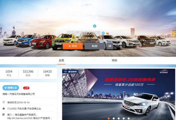 百度搜F7刷屏 复盘海马汽车价值百万的悬念营销