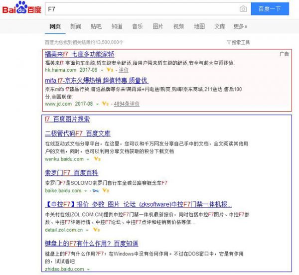 百度搜F7刷屏 复盘海马汽车价值百万的悬念营销