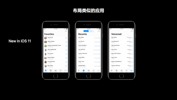 背后的分析！IOS 11的设计理念和3个设计方向总结