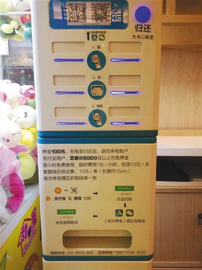 北京，某企业设立的自主租借充电柜。