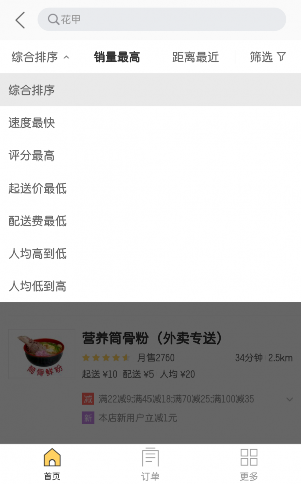 APP导航设计模式与信息布局设计模式