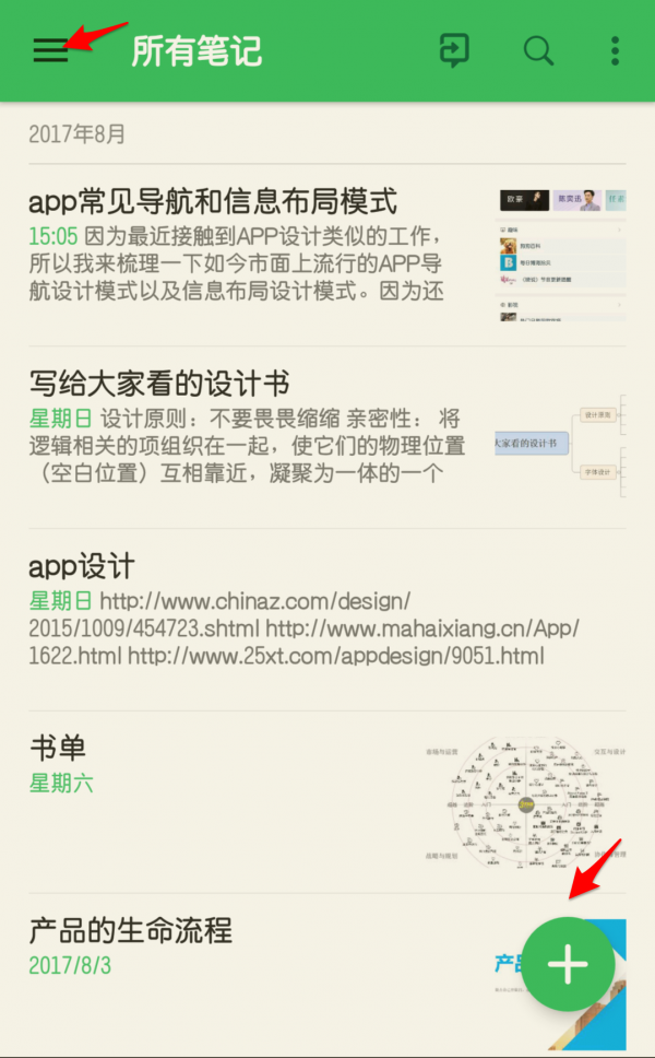 APP导航设计模式与信息布局设计模式