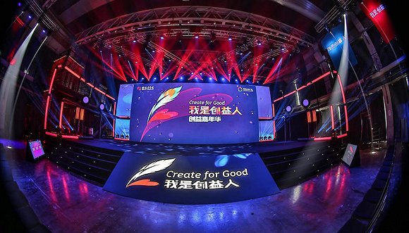 借助社交平台 腾讯想让公益广告变得更有创意