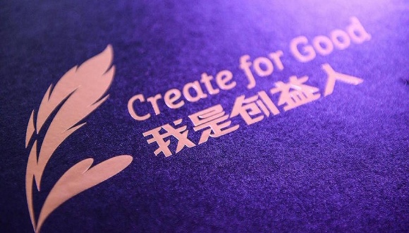 借助社交平台 腾讯想让公益广告变得更有创意