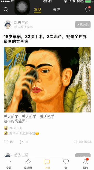 超全面！可能是最详细的垂直电商首页设计总结