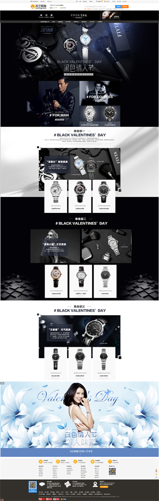 配色高手系列！聊聊“黑色”在电商设计里的常用搭配技巧！