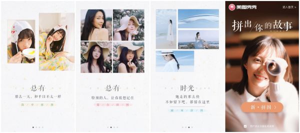 简单聊一聊APP启动页与用户入职流程