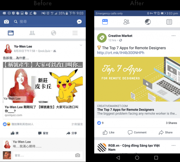 浅析Facebook改版设计