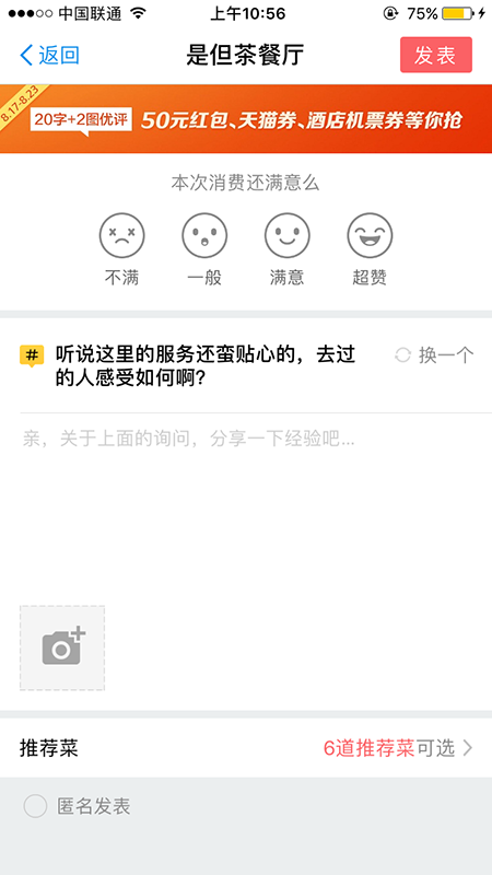   内容从哪儿来，这恐怕是内容社区类APP运营人员最头痛的事情了吧。其实，在对内容型APP做运营的时候，需要先把内容运营的框架搭建好。  一.APP刚成型，内容从何而来  内容社区类APP中内容的流通方向为：内容吸引用户—用户产出内容—内容再被新用户消费，从以上内容流通的方向可以知道，内容是APP正常运营的前提，但APP上线之初，没有用户，或者APP知名度不高，用户较少，内容无法及时更新。运营人员需要为APP准备好内容。  简书公测前，就举办过征文大赛，为简书的内容做准备，而且，在简书的团队中，有不少人本身是文字爱好者，这些文字爱好者通过自己的圈子，为简书做宣传，也为简书带来了部分内容。但真正用户产出的UGC内容的量其实并不多，在简书运营的初期，也有运营人员负责PGC，产出相对高质量的内容。  从简书的内容运营中，我们可以发现内容产品在运营初期，可以有以下四种做法  1.活动/话题：通过策划与APP内容相关的活动，发起话题等，刺激用户产出内容，为APP内容做准备。  2.种子用户：寻找痛点最强烈的用户，引入到APP中，为APP产出内容。  3.用户分层运营：以签约或其他形式邀请专业用户入驻，为APP产出高质量内容。  4.官方产出内容：由团队中擅长产出内容的人员负责，如果没有可以在网络上寻找相关内容进行填充，但要记得申请授权。  你的用户为什么会为你的APP生产内容  APP内基本的内容有了，除了运营人员用运营手段拉来用户，还有主动前来的用户，要如何刺激他们生产出内容。  1.用户想要什么  要刺激用户生成出内容，首先要了解用户真正的述求，用户来到APP中是为了什么。以抖音APP为例，用户录制自己的视频，上传到抖音APP中，供其他用户观看。页面上的播放排名越高，证明越多用户观看并喜欢这个视频。在播放页面的设计上，还有喜欢，留言等功能，这种人与人之间的互动，令内容生产者知道有人在关注他，自己产出的内容被认可，这一种成就感促使着他源源不断的生产内容。前期用户不活跃的时候，运营人员可以多准备几个马甲号，在真用户产出的内容下方评论。
再给点刺激  用户在使用你的产品过程中，并没有太大的满足感，就可以使用激励的手段促使用户生成内容，用户在支付宝APP上完成支付之后，会自动跳转到评价页面，只要用户完成指定的评价行为，就可以获得红包、天猫券、酒店机票等奖励，这么一种奖励机制，刺激用户为平台产出内容。
知道用户要的是什么，如果不能满足，就用物质去刺激用户，为APP生成内容，保证APP的正常运转。  用户产出的内容如何为UGC内容社区发力  使用运营手段刺激用户产出内容，大量的内容堆积在APP中，其中不乏一些优质内容，这些内容其实也可以拿来刺激其他用户，以此生产出新内容。  发起话题  微信公众号新世相，常常能够让自己的文章自然生长。通过发起有趣、引起共鸣的话题讨论，吸引粉丝向新世相说出自己的故事，新世相再从这些故事中，挑出有代表性的言论，编写成文章推送出去。大多数粉丝看完之后都会觉得，这些言论自己心中所思所想的一拍即合，甚至已经触碰到自己内心深处柔软的地方。下一次新世相再发起活动的时候，也就会有更多的人参与到其中去了。如此循环，也就不愁没有内容了。
内容再加工  在问答社区知乎中，除了能够为自己的问题找到答案，还能浏览到很多优秀的内容，在发现模块中，只要用户的回答足够优秀，就能够被选为精华，被更多的用户所看到。而贡献出该回答的用户看到自己的回答被选入到精华中，很大可能性会将这个答案分享出去，告诉大家他的回答被选为精华。将用户生成的内容选做精华，一方面是对用户的肯定，另一方面可以藉由用户将自己的APP推广出去。要知道口碑其实也是非常重要的。
想要利用APP内容去刺激用户产出内容，首先你的APP需要有内容。如果没有的话，那就想办法去刺激用户产出内容，话题、讨论等简单方法都是一种有效的方式。先让用户产出内容，再对内容加工，再以此来刺激用户。  总结：在对内容社区APP进行运营时，搭建内容框架其实是个很关键的步骤。搭建完内容框架之后，还需要做好用户运营，因为用户才是你的内容消费者，如果没有用户，你的内容其实是一文不值的。