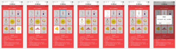 如何优雅地做一个抽奖转盘