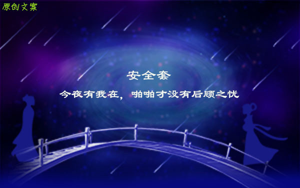  2017年原创优秀七夕文案一览