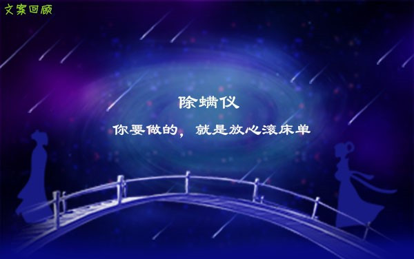  2017年原创优秀七夕文案一览