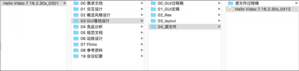APP设计中，如何更专业地管理设计命名系统？