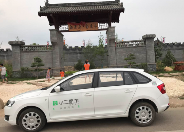 共享汽车领导品牌小二租车获新一轮融资 专注于旅游城市全域出行场景打造