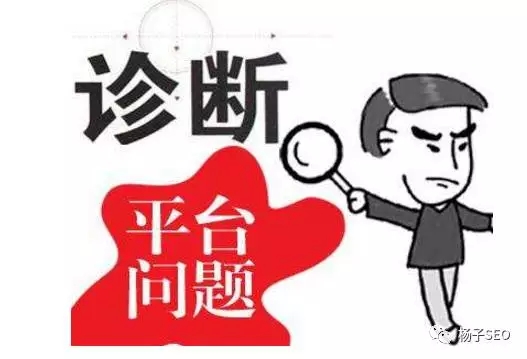案例：某教育培训企业网站seo站内诊断