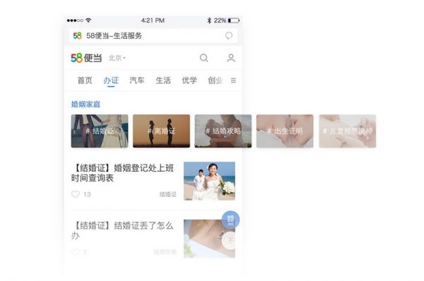 用58同城的实战案例，带你认识完整的改版流程！