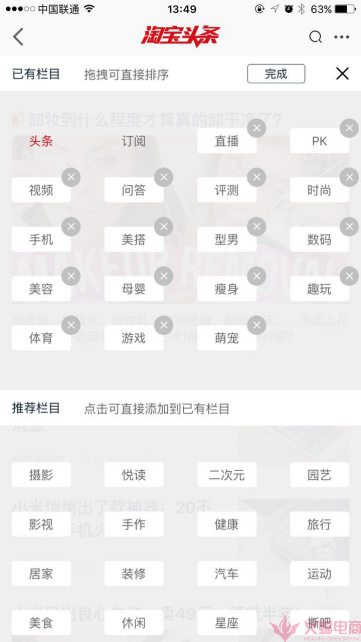 盘点淘宝平台化的运营模块 这些你认全了吗