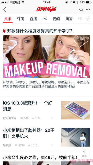 盘点淘宝平台化的运营模块 这些你认全了吗