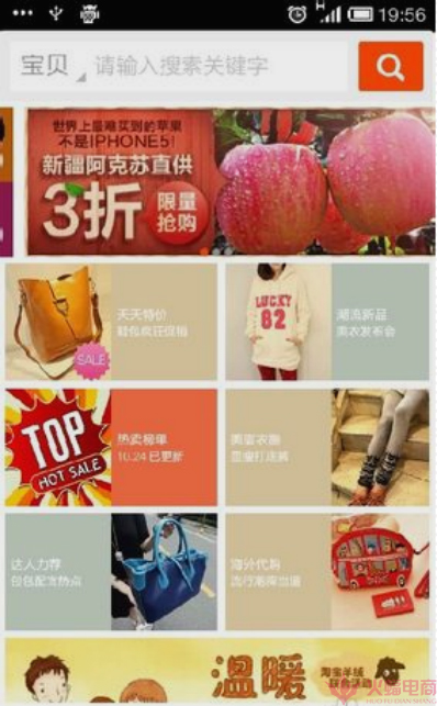 盘点淘宝平台化的运营模块 这些你认全了吗