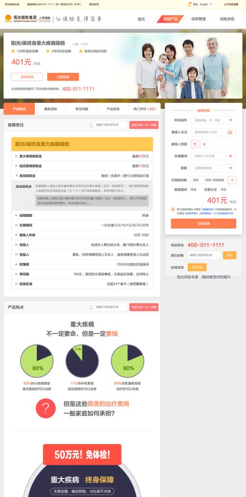 这样的营销着陆页，有点浪费推广费用！