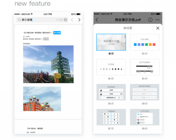 微云使用效率大幅提高的背后，腾讯设计师这样做改版